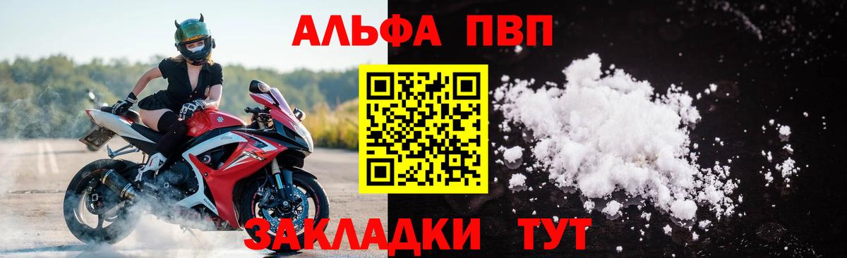 A PVP СК КРИС  Alpha-PVP мука  Alfa_PVP  Вход с VPN  купить закладку  А ПВП мука  Междуреченск 