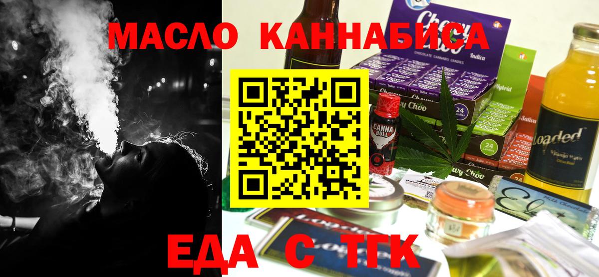 Междуреченск  Canna-Cookies марихуана  Вход с VPN 