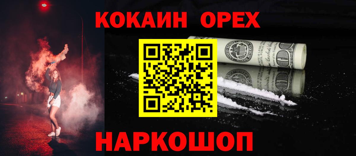 продажа наркотиков  Вход с VPN  Cocaine Эквадор  Междуреченск  Cocaine 97% 