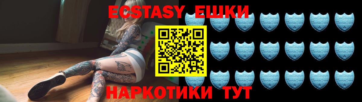 ЭКСТАЗИ таблы Междуреченск