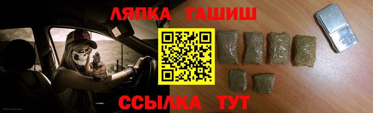 ГАШ хэш Междуреченск
