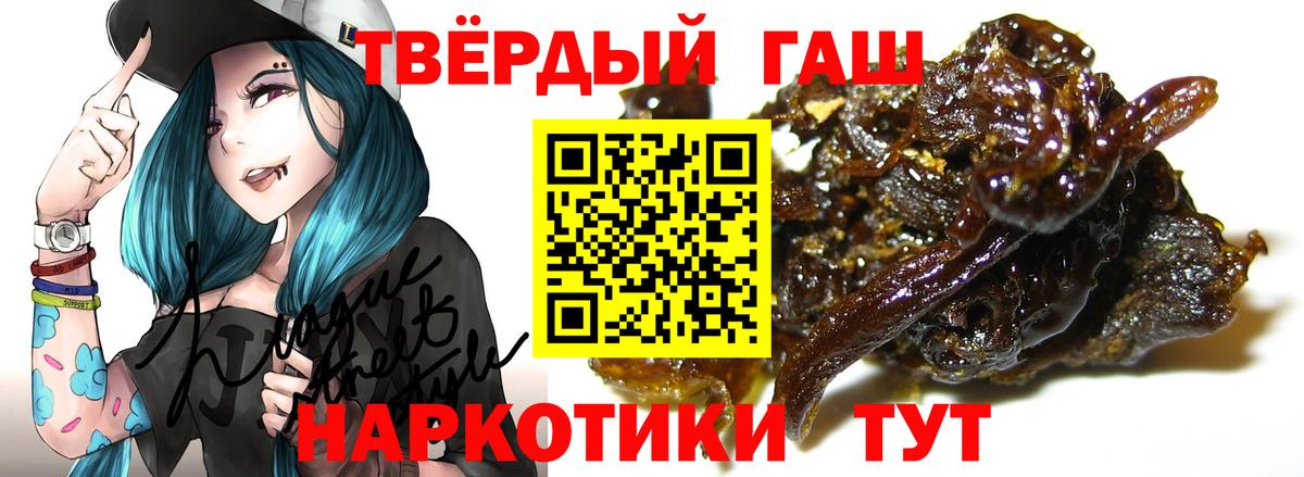 что такое наркотик  ГАШИШ гарик  Вход с VPN  Гашиш  Гашиш ice o lator  Междуреченск 