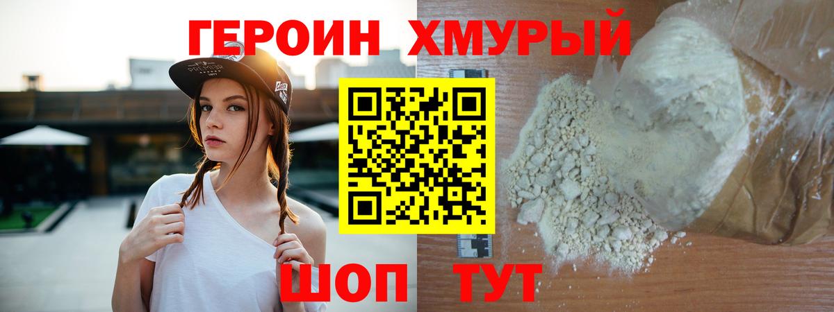 Героин гречка  Вход с VPN  ГЕРОИН  Междуреченск 