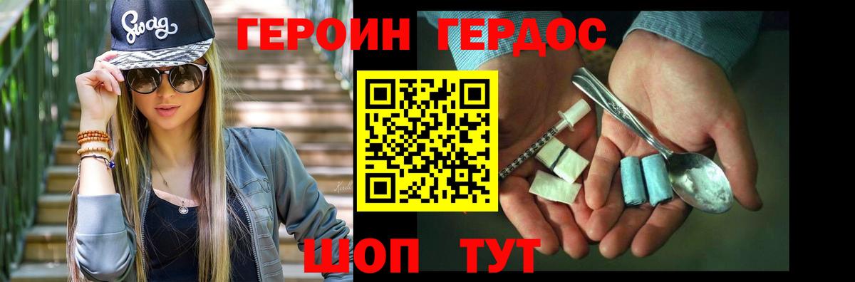 ГЕРОИН афганец Междуреченск