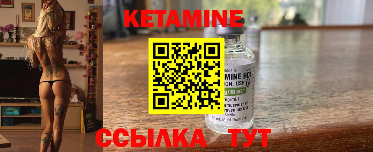 Междуреченск  Кетамин VHQ  Вход с VPN 