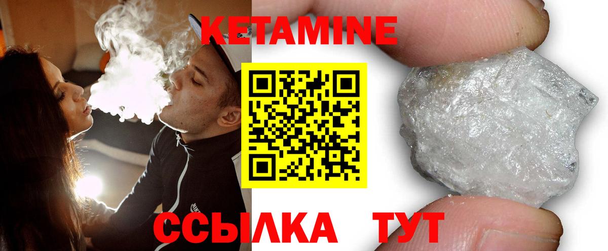 Кетамин VHQ Междуреченск