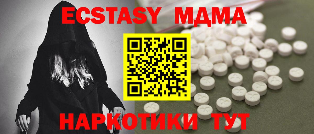 MDMA Molly Междуреченск