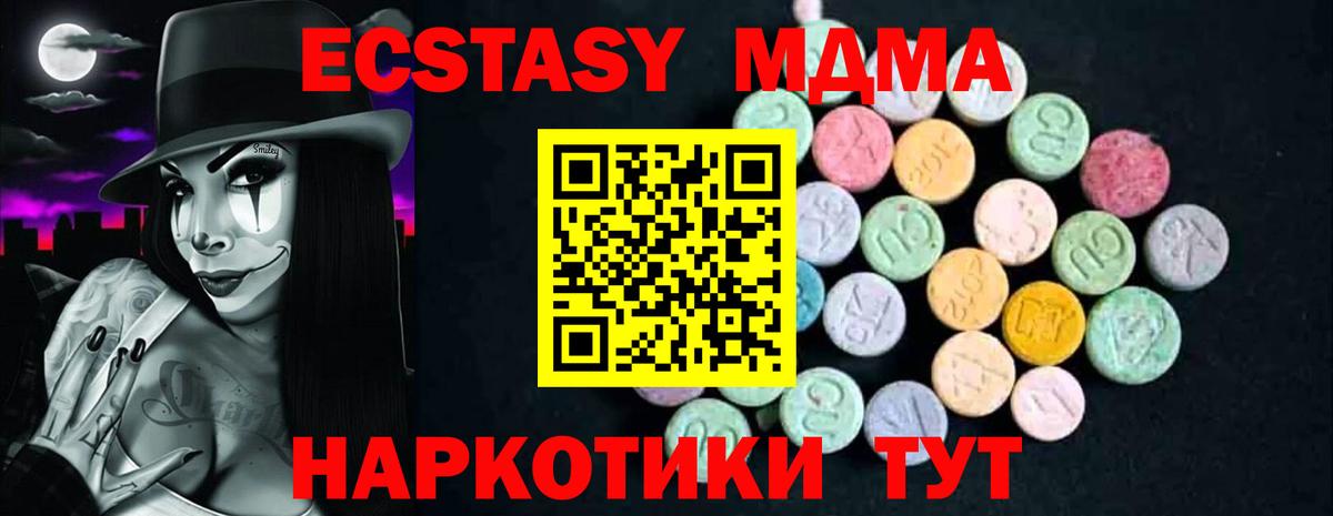 Междуреченск  МДМА  МДМА VHQ  Вход с VPN  MDMA молли 