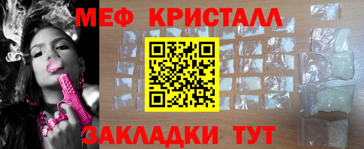 Меф мяу мяу  Междуреченск