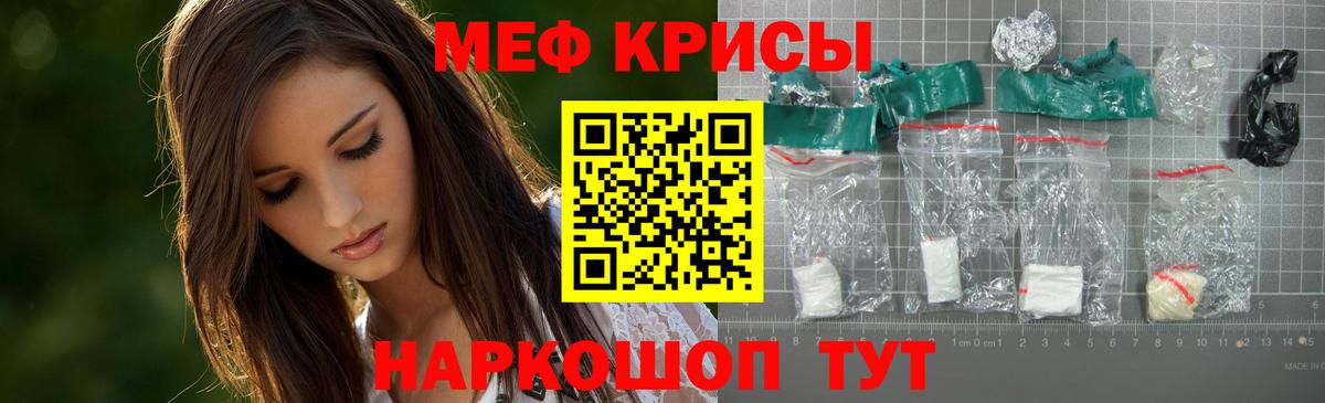 Меф мяу мяу  Меф mephedrone  закладка  МЕФ  Междуреченск  Вход с VPN  МЯУ-МЯУ 