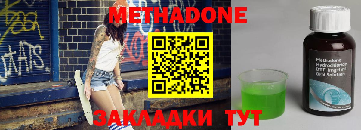 Междуреченск  МЕТАДОН белоснежный  Вход с VPN  МЕТАДОН мёд 