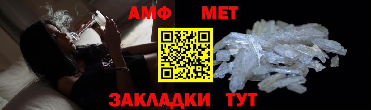Метамфетамин Methamphetamine Междуреченск