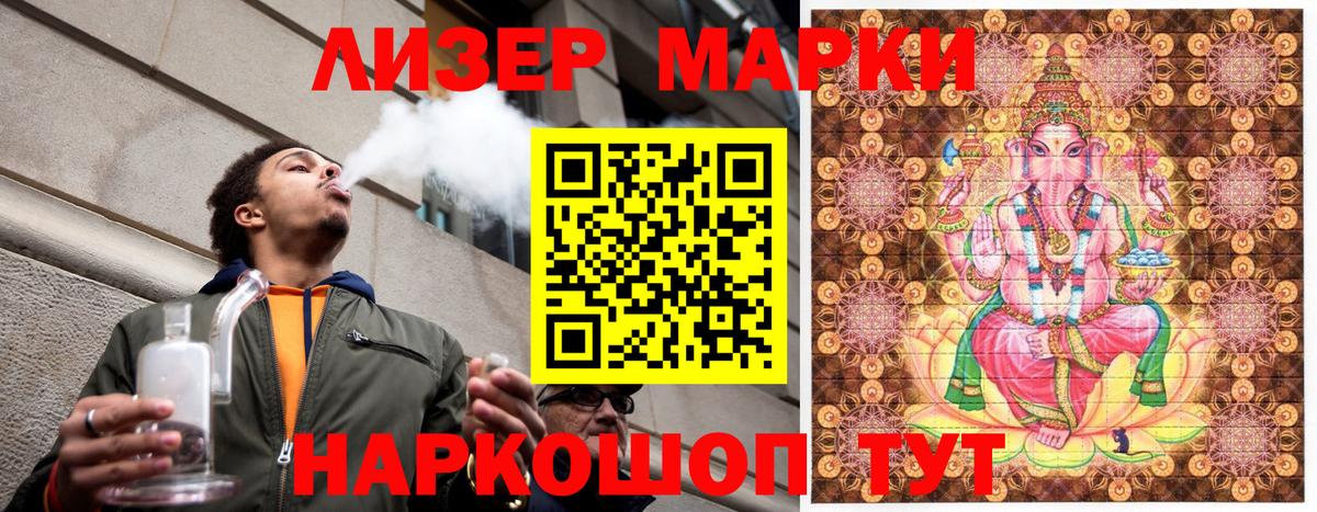 Междуреченск  Наркотические марки 1,8мг  Марки NBOMe  Наркотические марки 1,8мг  Вход с VPN 